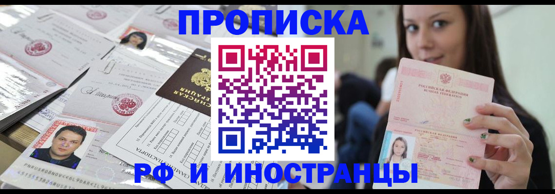 миграционный учет в Ростовской области