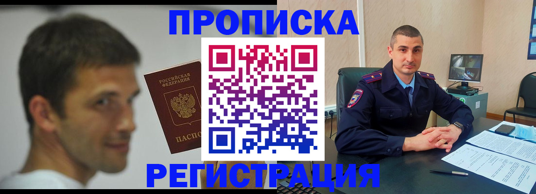 временная регистрация адрес в Ростовской области